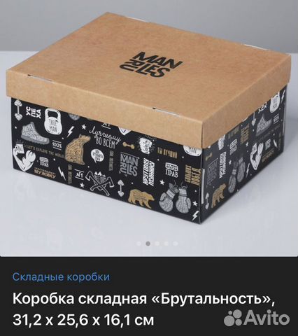 Коробка подарочная для мужчин