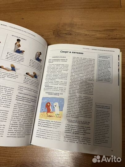 Ридерз Дайджест- Все о здоровом образе жизни