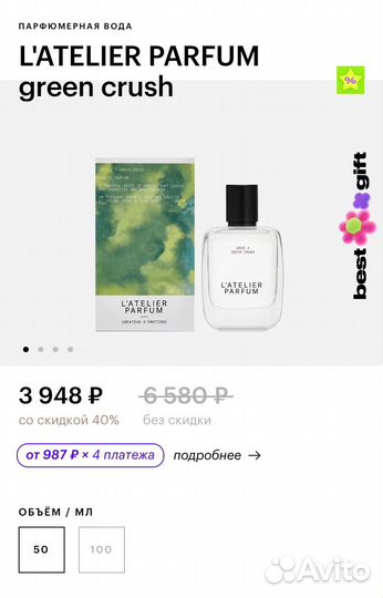 Туалетная вода