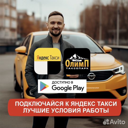Работа в яндекс на личном автомобиле