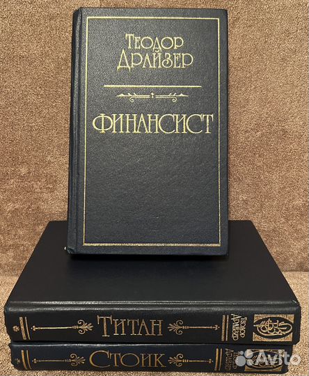 Собрания сочинений (ч.2)