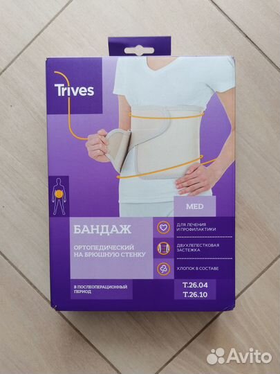 Бандаж на брюшную стенку послеоперационный