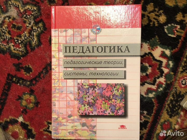 Педагогика Смирнов Котова Шиянов