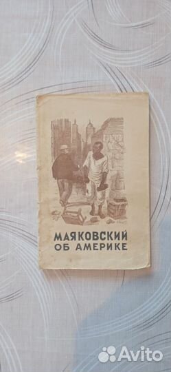Старинные редкие книги 1948-1952годы