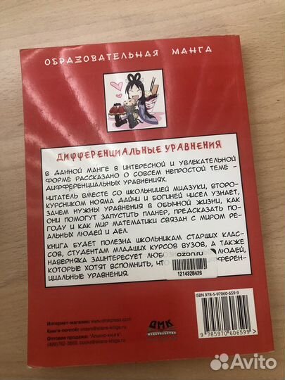 Книги учебные