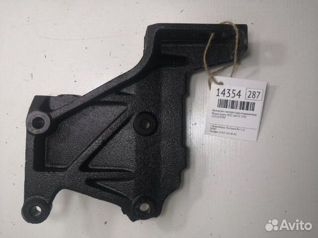 Кронштейн компрессора кондиционера Nissan Sunny