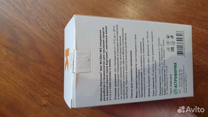 Шампунь Карталин