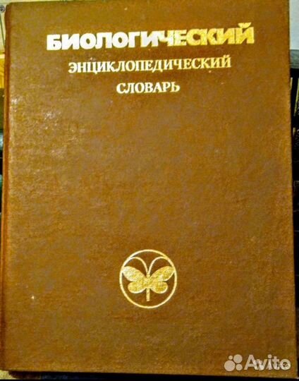 Энциклопедический словарь