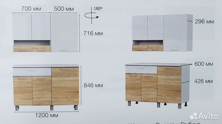 Кухня кг4 (1,2м)