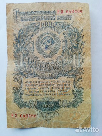 Банкноты монеты России 1909-1947