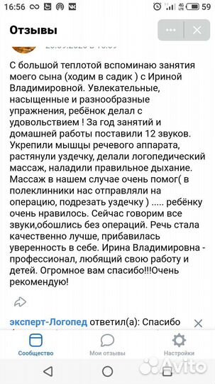 Эксперт-логопед, Педагог по сцен.речи для взрослых