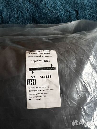 Forward костюм