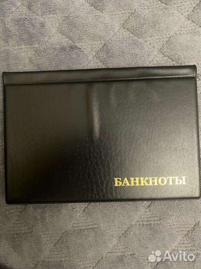 Коллекция Банкнот