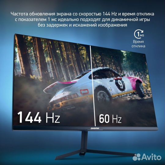 Игровой Монитор 144гц 24