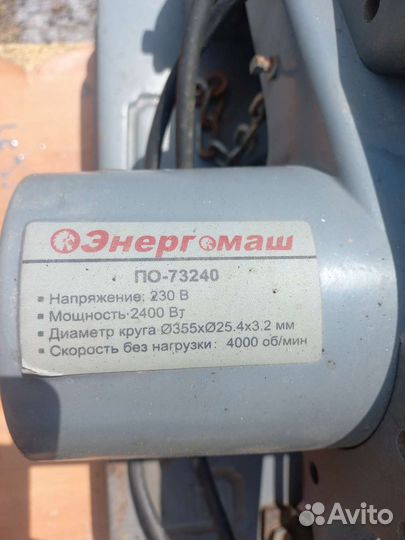 Отрезная пила по металлу бу