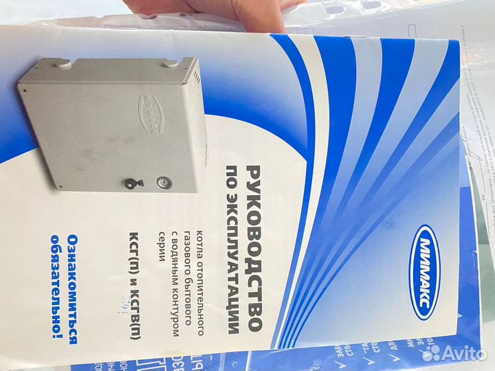 Газовый котел