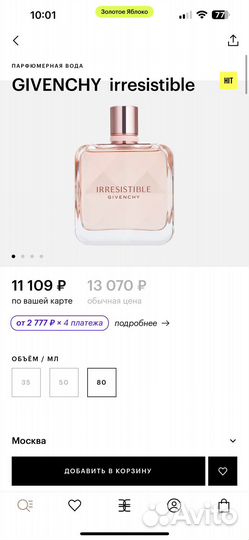 Парфюмерия givenchy