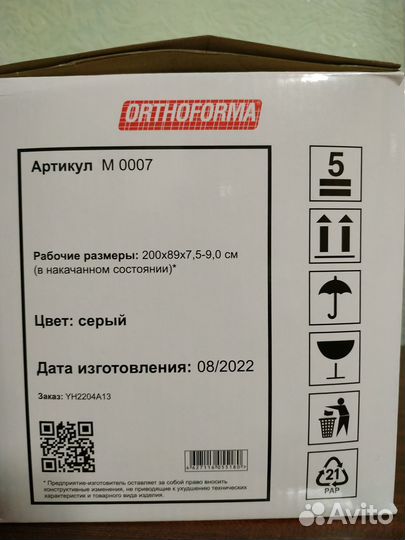 Противопролежневый матрас новый