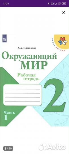 Комплект рабочих тетрадей для 2 класса