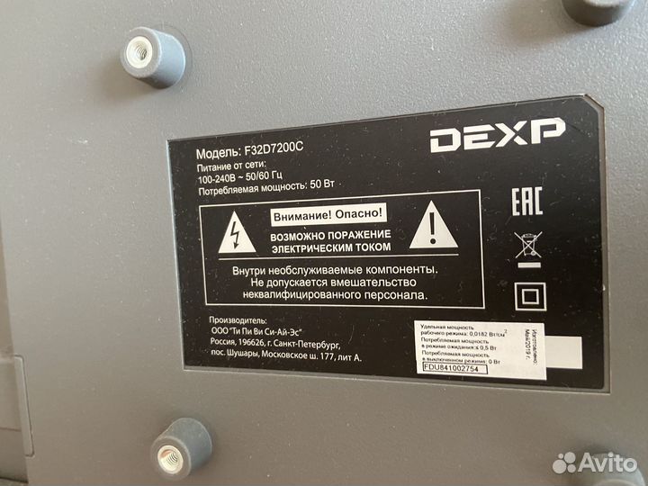 Телевизор на запчасти dexp