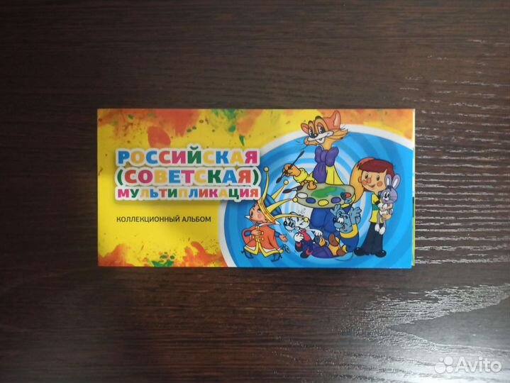 Альбом для монет мультипликация 2 шт