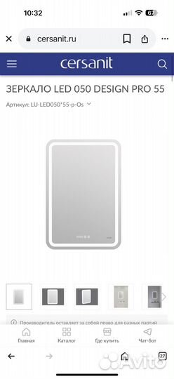 Зеркало с подсветкой cersanit