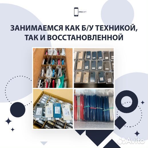 iPhone 13, 128 ГБ
