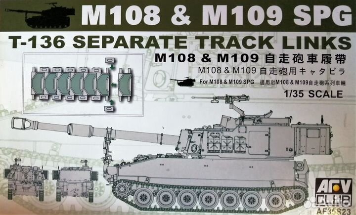 1/35 Траки Бтт пластик AFV Club/ Bronco
