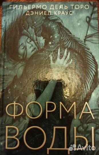 Форма воды