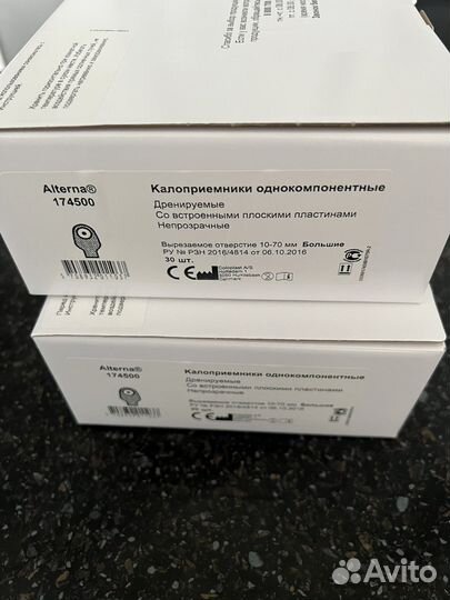 Калоприемники coloplast alterna 174500