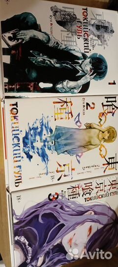 Манга Токийский Гуль