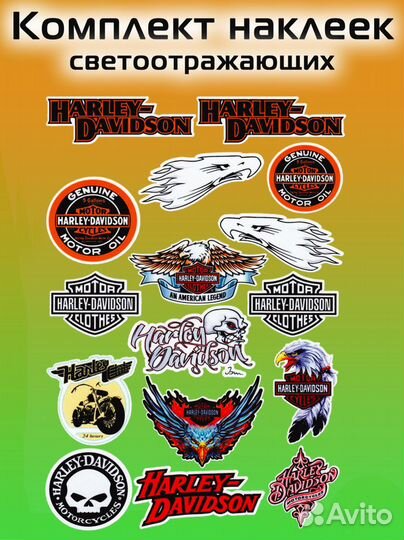Комплект светоотражающих наклеек Harley-Davidson