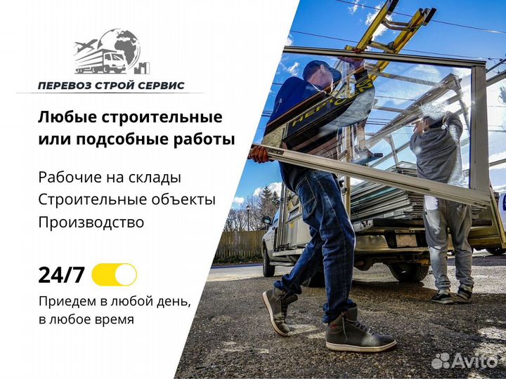 Грузчики, перевозки, переезды. Газель