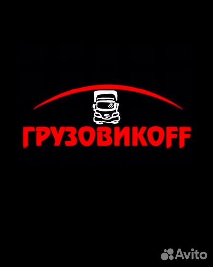 Автослесарь по ремонту грузовых автомобилей