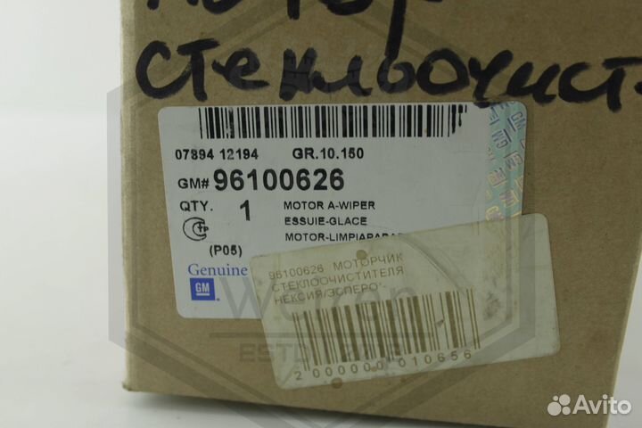 Моторчик стеклоочистителя Daewoo Nexia Новый Ориги