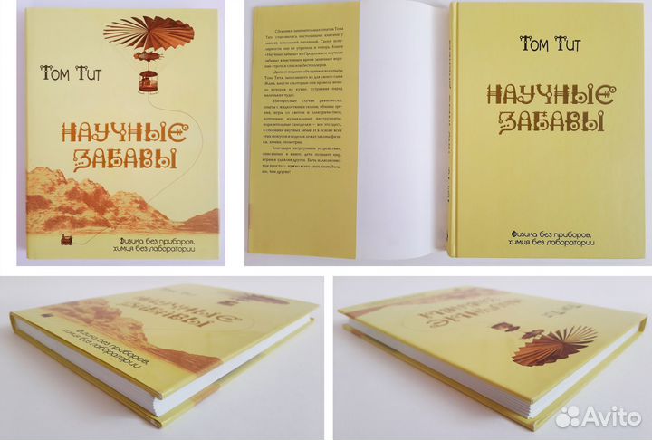 Познавательные детские книги