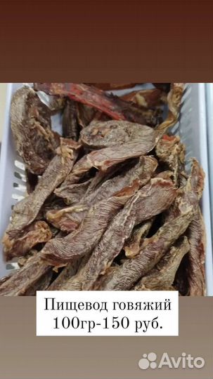 Лопаточный хрящ для животных