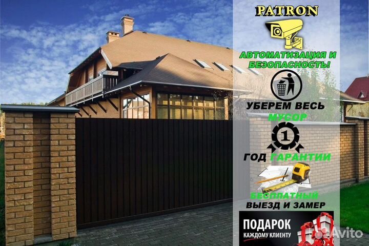 Откатные ворота