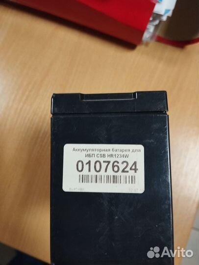 Аккумулятор 6ст-132L и CSB HR1234