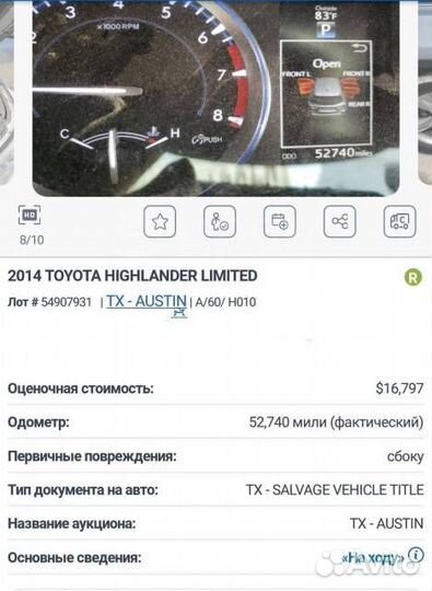 АКПП Toyota Highlander GSU55,2014г., U660F