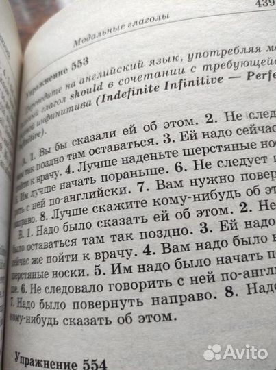 Голицынский. Грамматика английского. сборник упраж