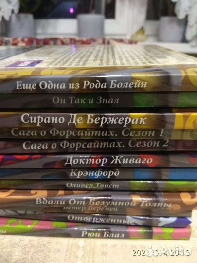 Великие кинороманы (английская классика)