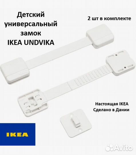 Детский щамок икея