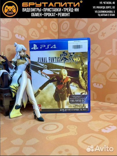 PS4 Final Fantasy Type 0 HD (английская версия)