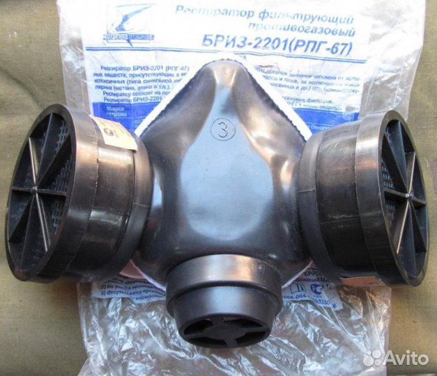 Респиратор СССР рпг 67 новый, есть бриз