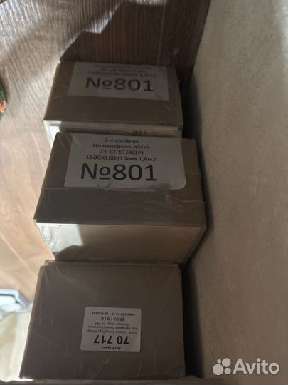 Инженерная доска остатки