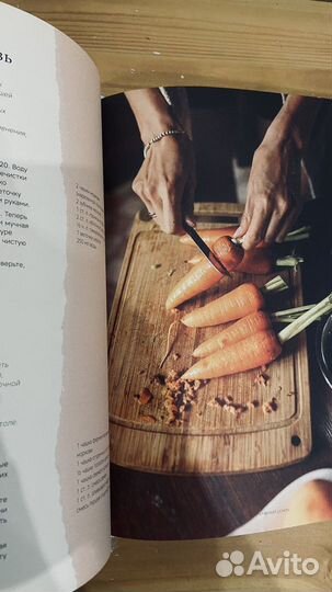 Гастрономический роман Алена Андреасян