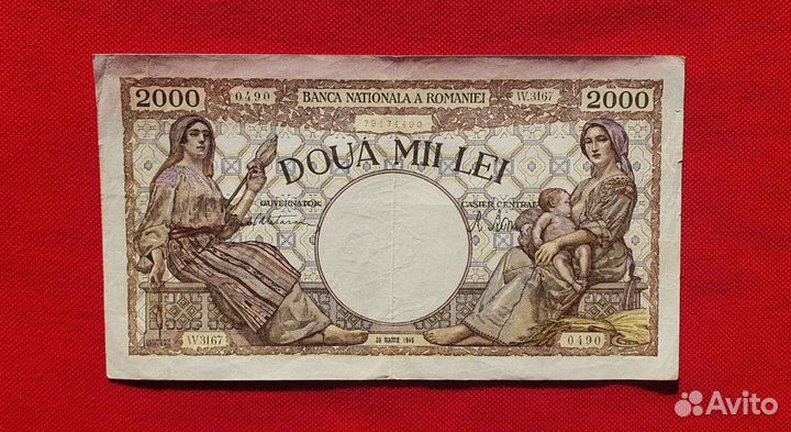 2000 лей 1945 год, Румыния королевство