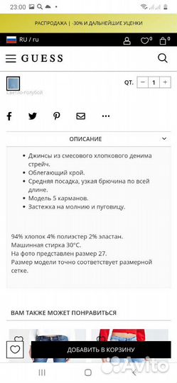 Джинсы guess новые