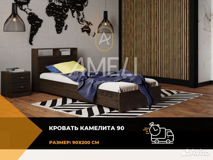Кровать 90х200 см